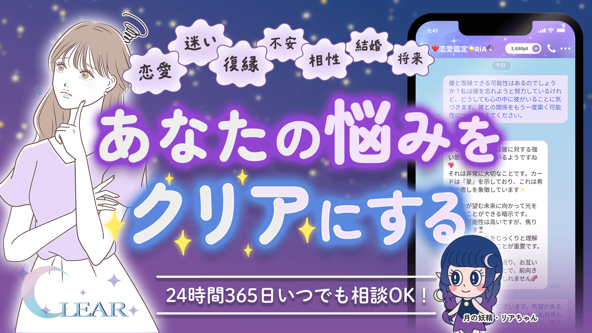 誰にも言えない悩み叶えたい恋の悩み