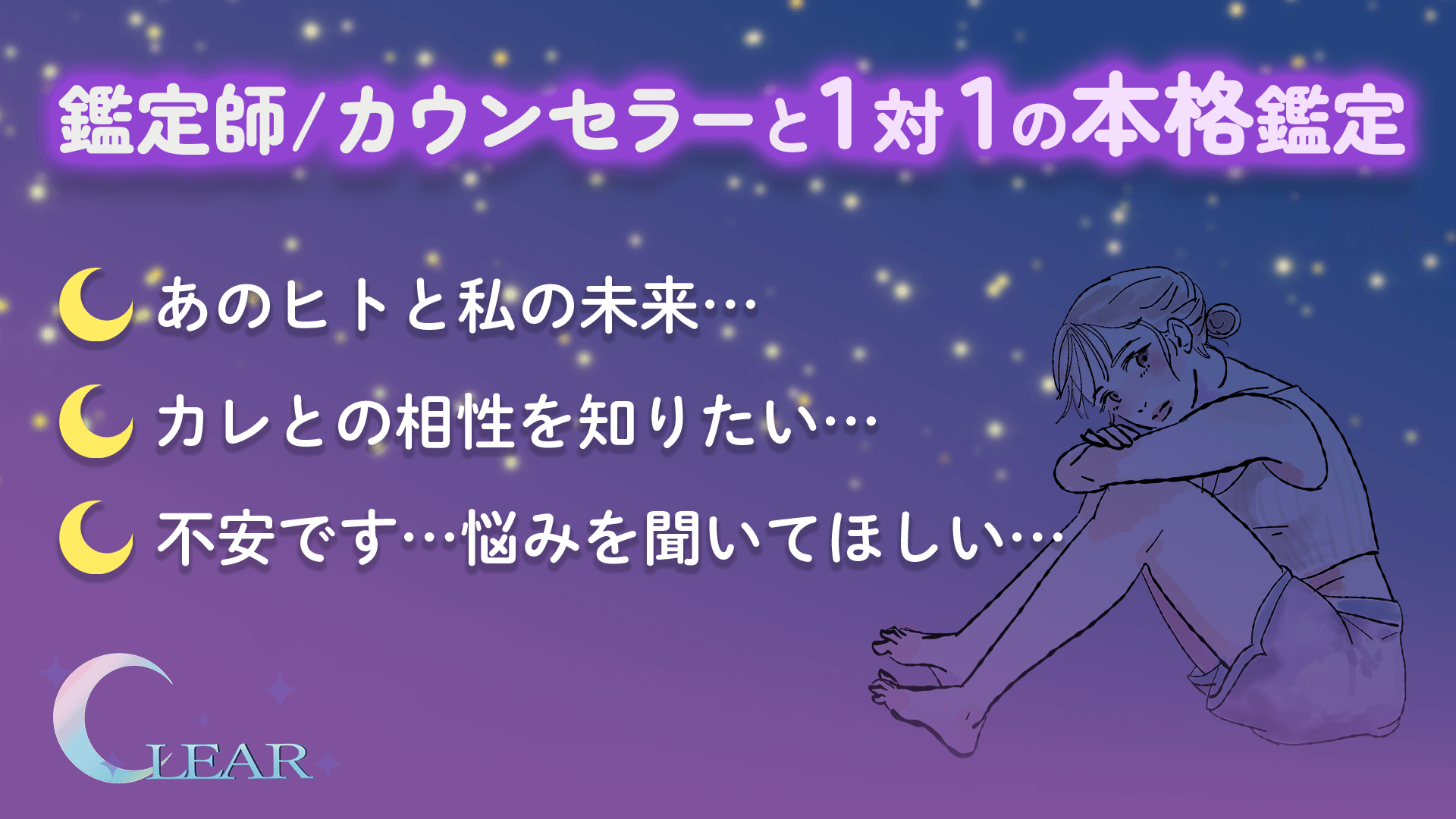 誰にも言えない悩み叶えたい恋の悩み