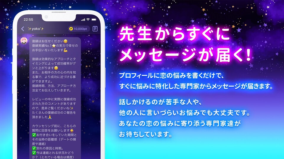 先生からすぐにメッセージが届く