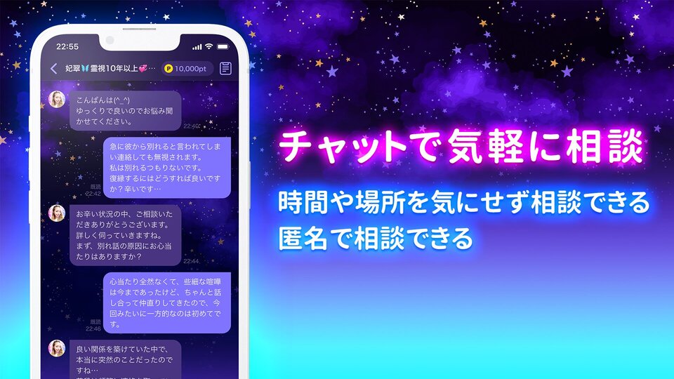 チャットで気軽に相談