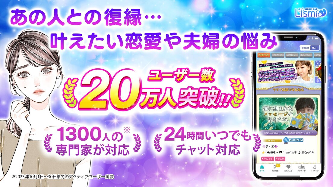 あの人との復縁…叶えたい恋愛や夫婦の悩み