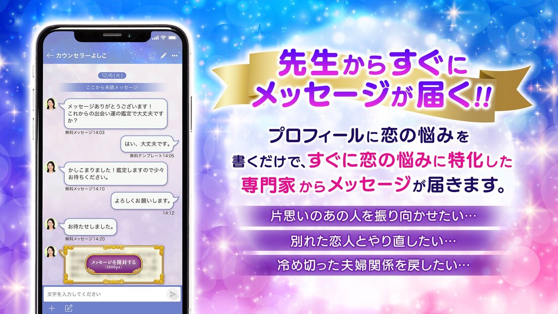 先生からすぐにメッセージが届く