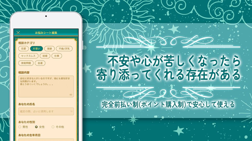 不安や心が苦しくなったら寄り添ってくれる存在がある